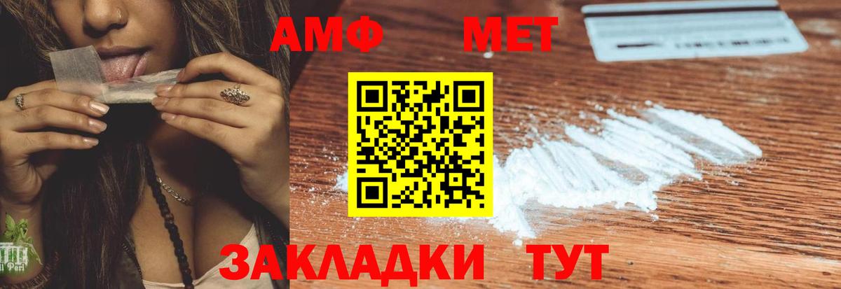 Amphetamine  Вход с VPN  Саянск  АМФ  Амфетамин 98% 