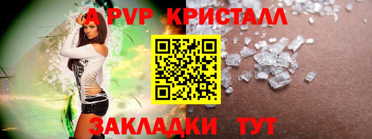 Alpha PVP Соль  APVP СК КРИС  Саянск  A PVP  Вход с VPN 