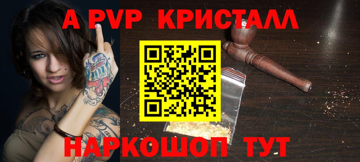 APVP VHQ Саянск
