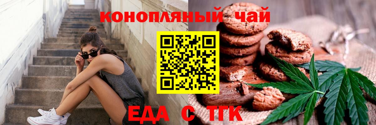 Саянск  Canna-Cookies конопля  Вход с VPN 