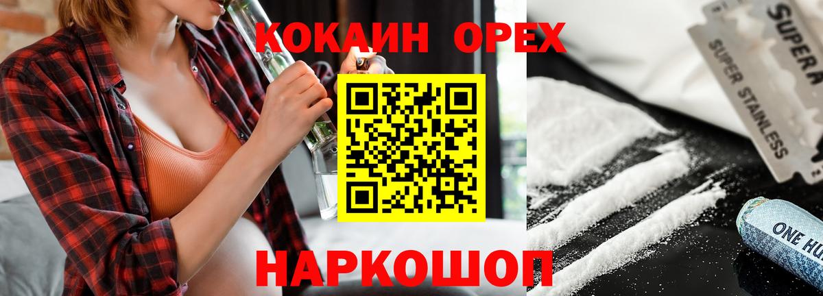 Cocaine VHQ Саянск
