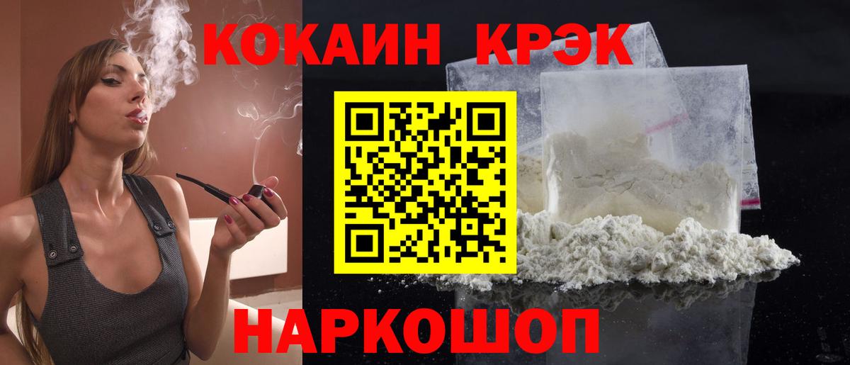 КОКАИН 98%  Вход с VPN  Cocaine Эквадор  Саянск 
