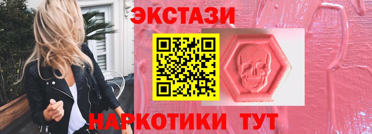 Экстази 280 MDMA  Экстази 280 MDMA  Саянск  Вход с VPN 