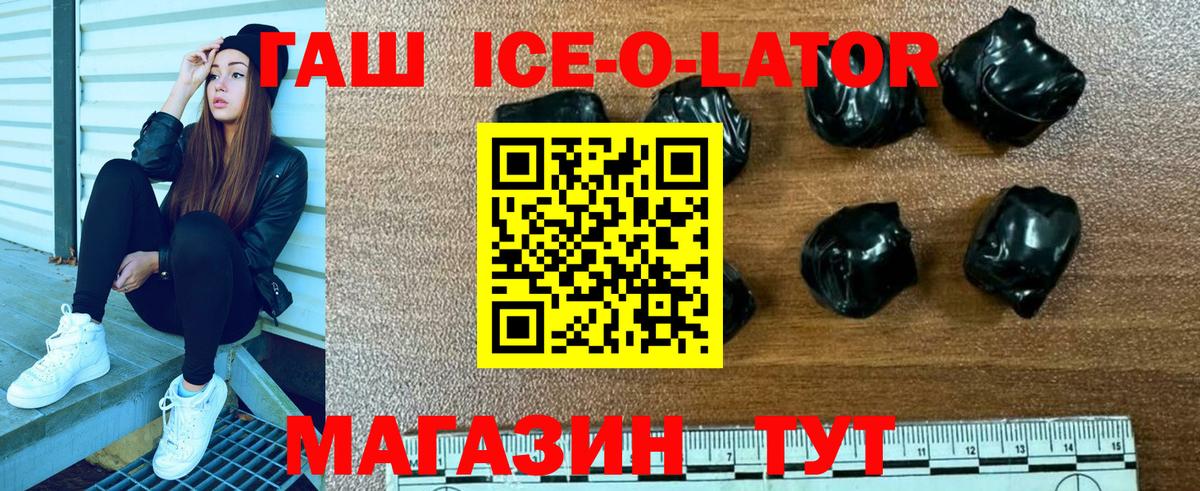 ГАШ hashish Саянск