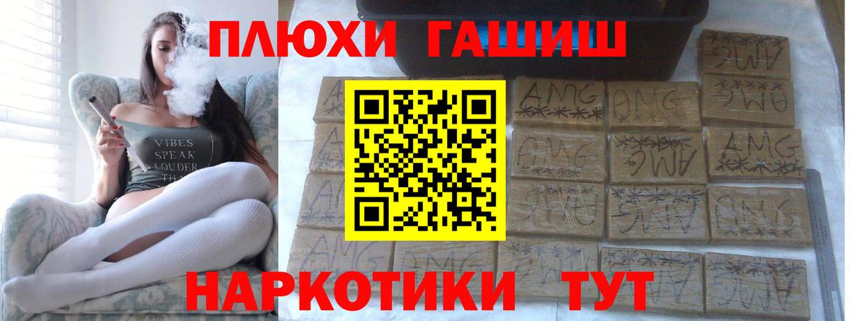 Саянск  ГАШИШ VHQ  ГАШИШ ice o lator  Вход с VPN 