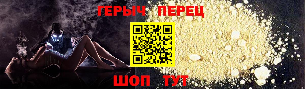 Саянск  Героин VHQ  Героин  Вход с VPN 