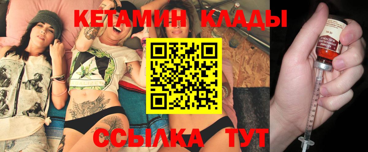 Саянск  Кетамин VHQ  Вход с VPN  КЕТАМИН ketamine 