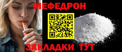 мяу мяу мука Бугуруслан