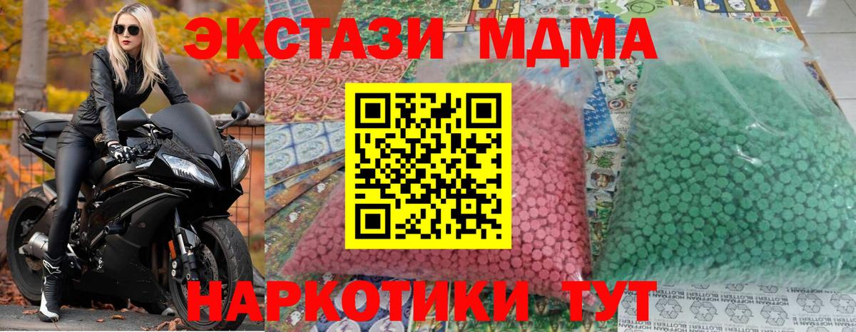 МДМА кристаллы Саянск