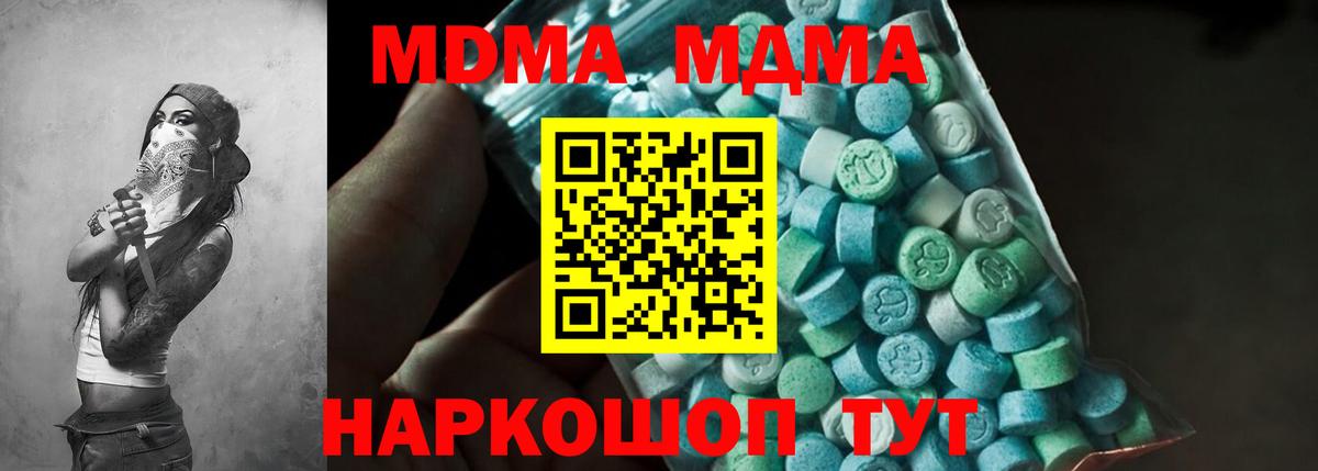 MDMA crystal  МДМА VHQ  MDMA  Саянск  Вход с VPN 