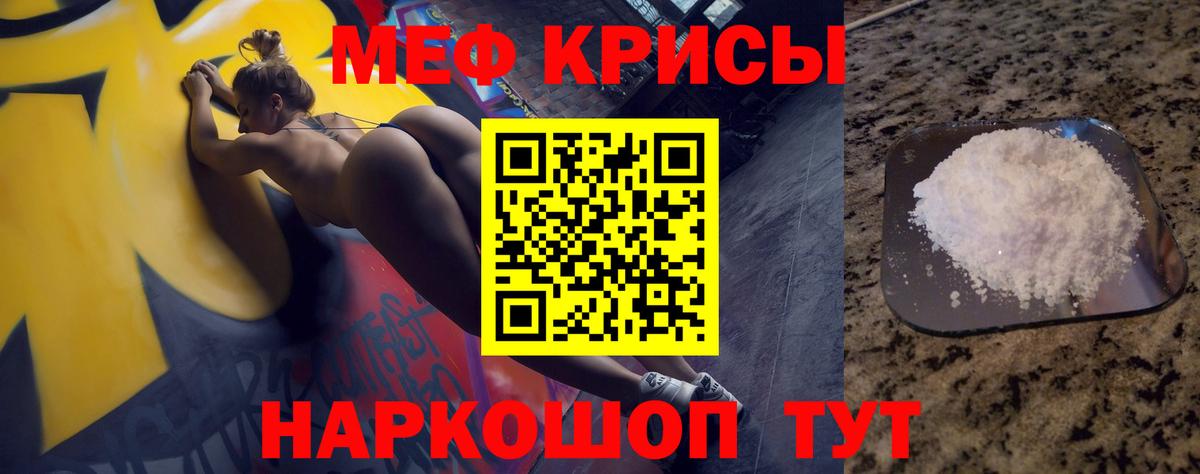 МЯУ-МЯУ 4 MMC  Мефедрон  Мефедрон mephedrone  Саянск  Вход с VPN 