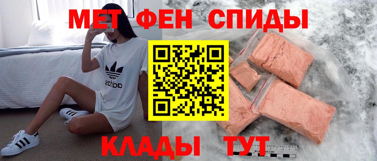 Метамфетамин витя  Вход с VPN  Саянск 