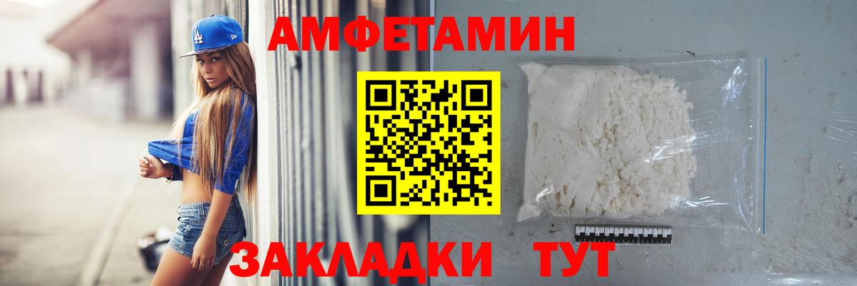Первитин пудра Саянск