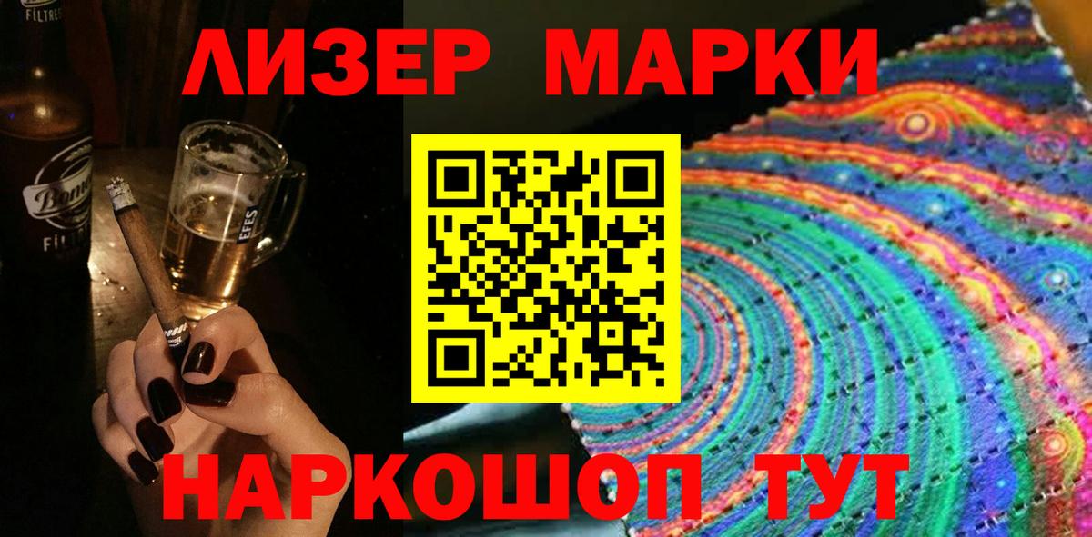 Марки NBOMe 1,8мг  Марки NBOMe 1,8мг  Саянск  Вход с VPN 
