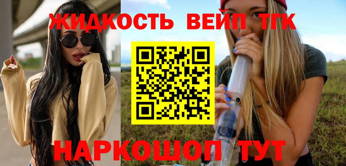 Дистиллят ТГК гашишное масло Саянск